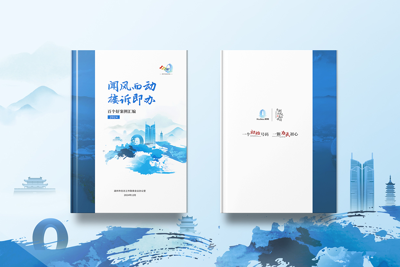 12345百个好案例汇编
