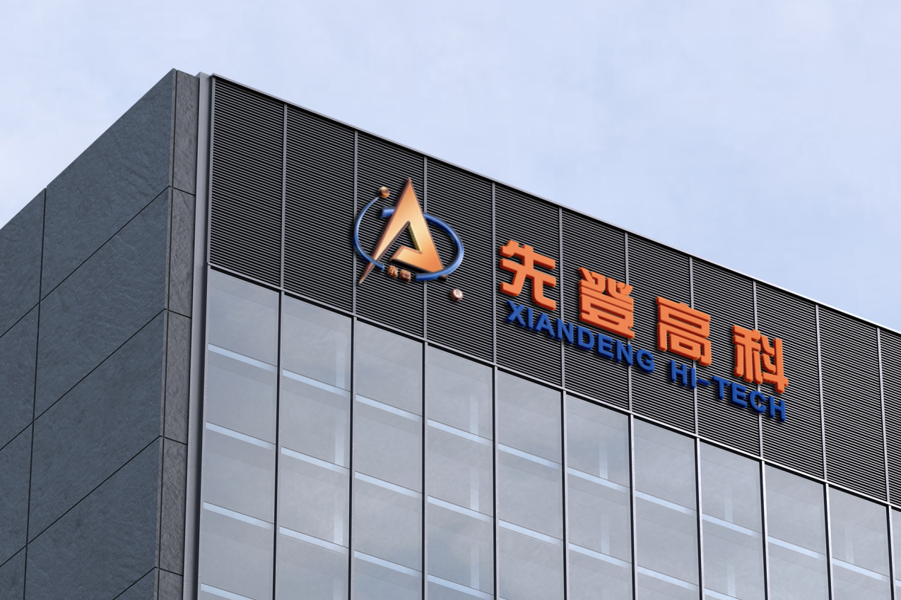 先登高科企业文化墙