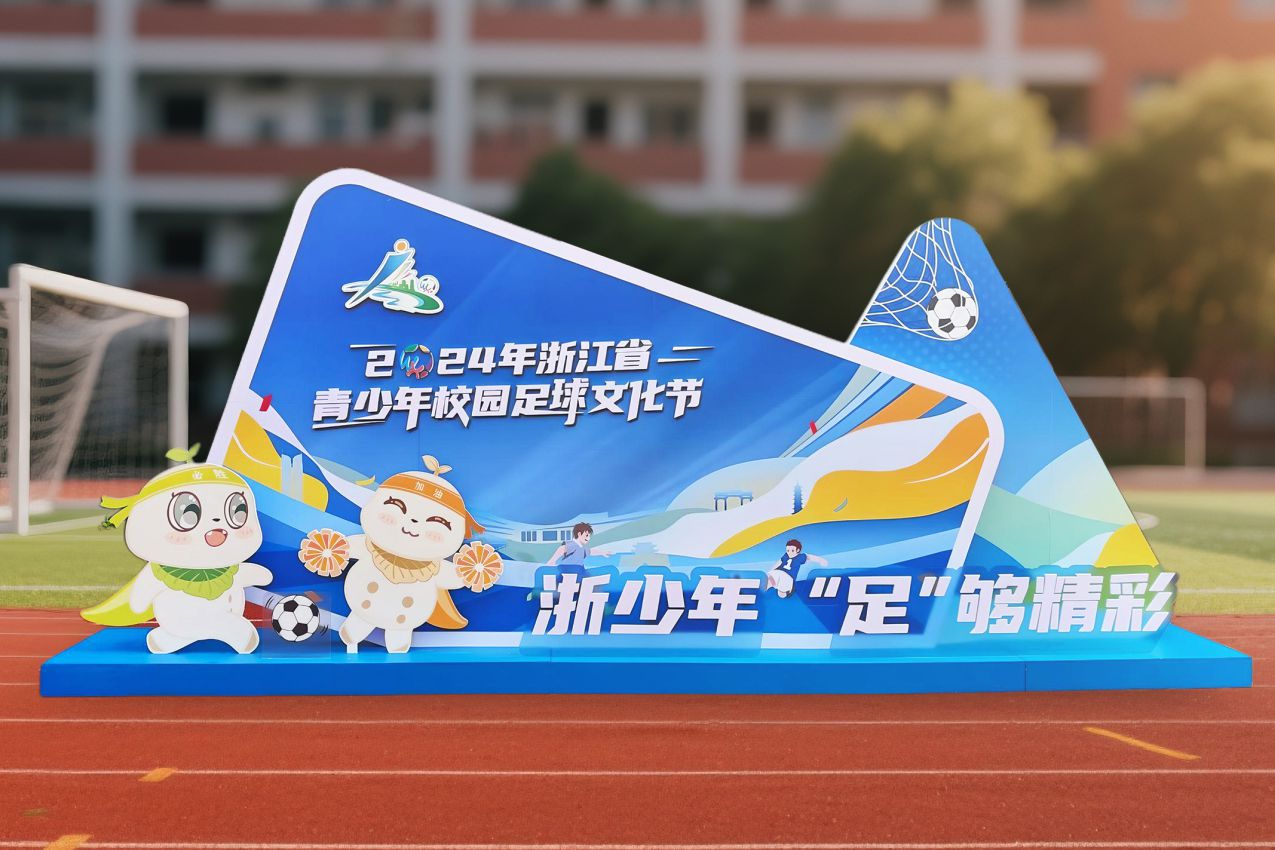 足球文化节LOGO设计