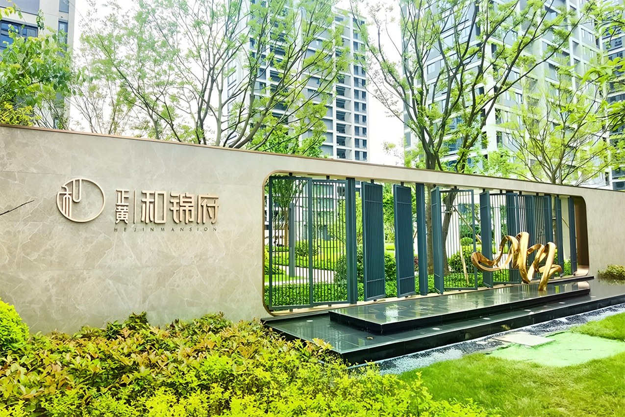 正黄和锦府交房活动