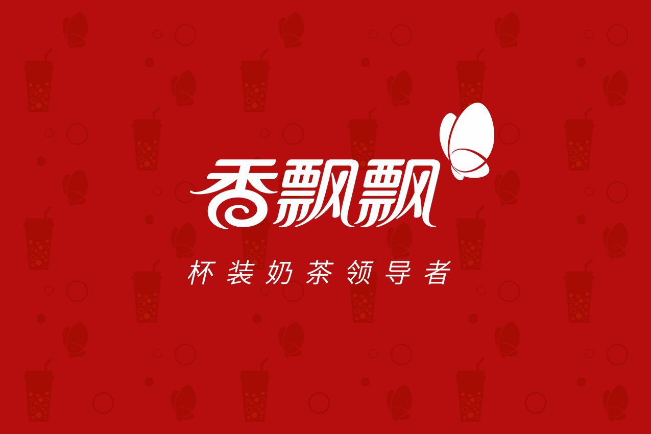 香飘飘党建阵地